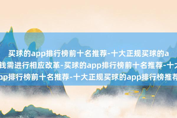 买球的app排行榜前十名推荐-十大正规买球的app排行榜推荐行权价钱需进行相应改革-买球的app排行榜前十名推荐-十大正规买球的app排行榜推荐