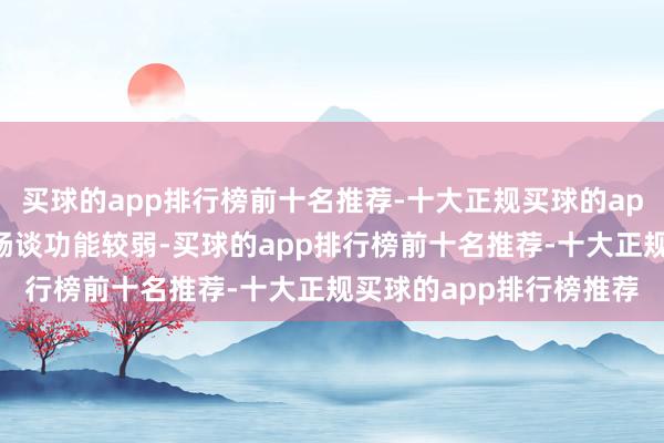 买球的app排行榜前十名推荐-十大正规买球的app排行榜推荐女性的胃肠谈功能较弱-买球的app排行榜前十名推荐-十大正规买球的app排行榜推荐